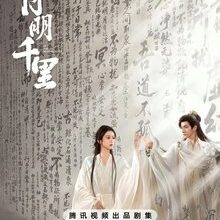 In the Moonlight (2026)