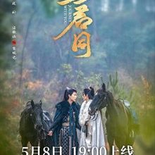 Journey with You (2026)