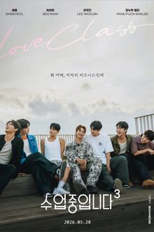 Love Class Season 3 (2026)