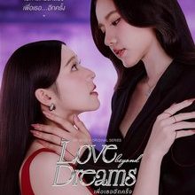 Love beyond Dreams (2026)