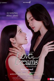 Love beyond Dreams (2026)