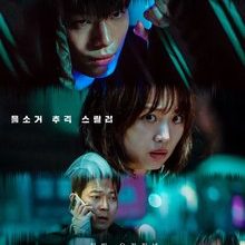 Midnight (2021)