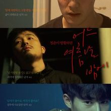 One Summer Night (2016)