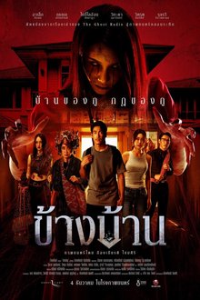 Our House (2025)