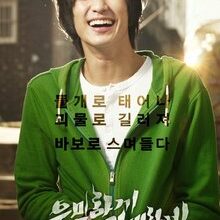 Secretly Greatly (2013)