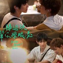 Smile after Tears (2026)