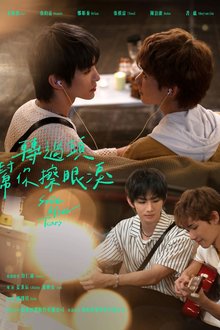Smile after Tears (2026)