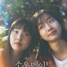 Soulmate (2023)