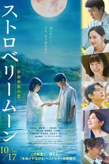 Strawberry Moon (2025)