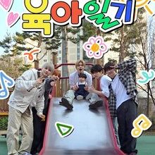 TXT Parenting Diary (2026)