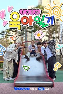 TXT Parenting Diary (2026)