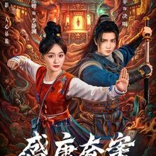 Tang Dynasty Occult Mysteries (2026)