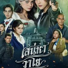 The Air (2026)