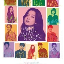 The Beauty Inside (2015)