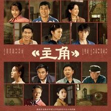 The Lead (Chinese Drama 2026)