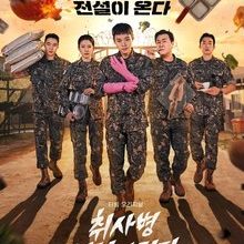 The Legend of Kitchen Soldier (2026)