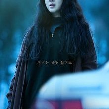 The Woman in the White Car (2025)