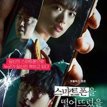 Unlocked (2023)