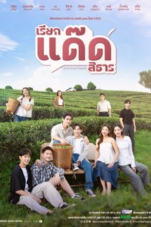 Your Dear Daddy (2026)