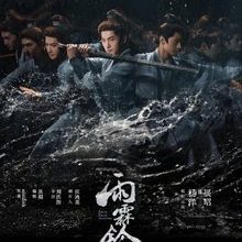 Zhan Zhao Adventures (2026)