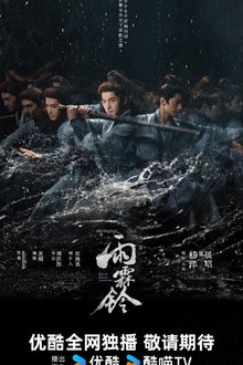 Zhan Zhao Adventures (2026)