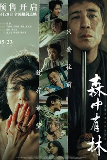 All the Good Eyes (2026)