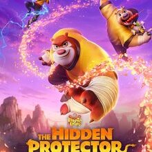 Boonie Bears The Hidden Protector (2026)