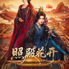 Camellias Chinese Drama (2026)