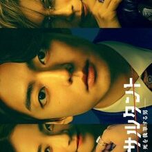 Consultant Shi wo Shippitsu Suru Otoko (2026)