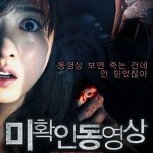 Don't Click (2012)