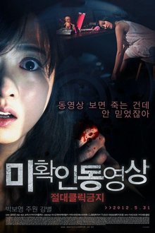 Don’t Click (2012)
