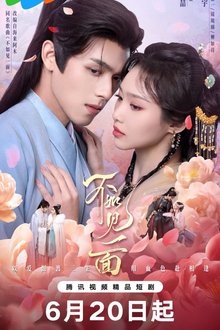 Endless Love Chinese Drama (2026)