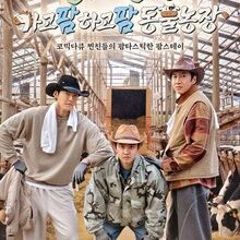 GBRB Farm Operation Go Go Farm (2026)