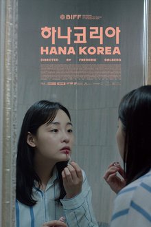 Hana Korea (2026)