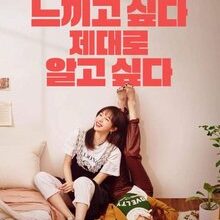 Hit the Spot (2022)