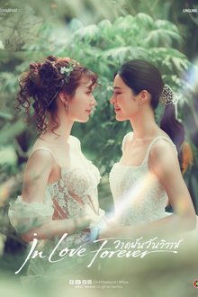 In Love Forever (2026)