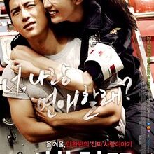 Love 911 (2012)