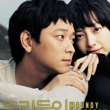 Maundy Thursday (2006)
