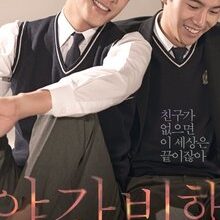 Night Flight (2014)