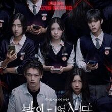 Night Has Come (2023)