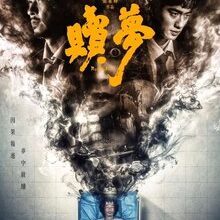 Peg O My Heart (2024)