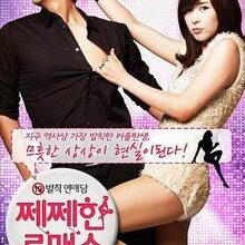 Petty Romance (2010)