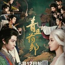 Qingqiu Apothecary (2026)