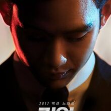 Real (2017)