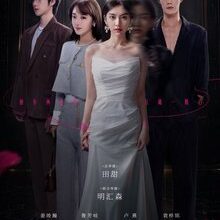 Revenge Girl (2026)