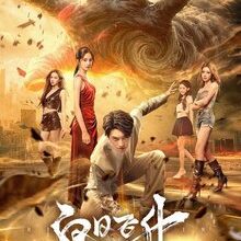 Rise Again (2026)