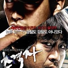 The Chaser (2008)