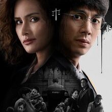 The Evil Lawyer (2026)