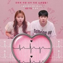 The Love Lab (2026)