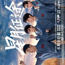 To the Stars (2026)